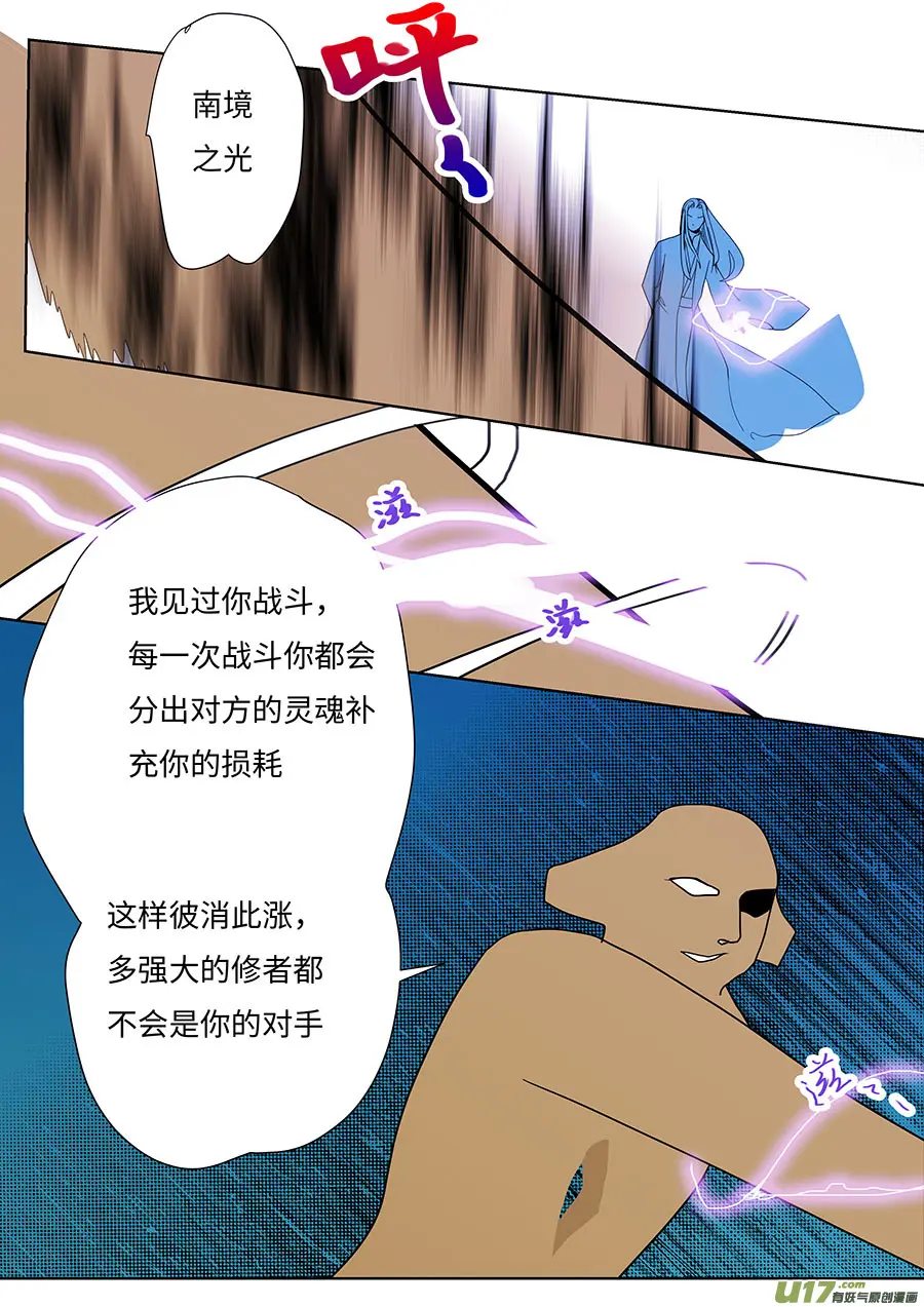 108 新章  领 域2