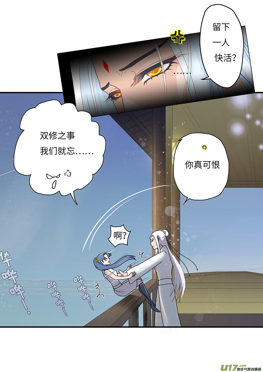 65  新章   如愿2