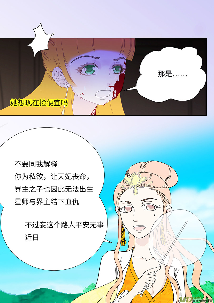 75 新章   见 面3