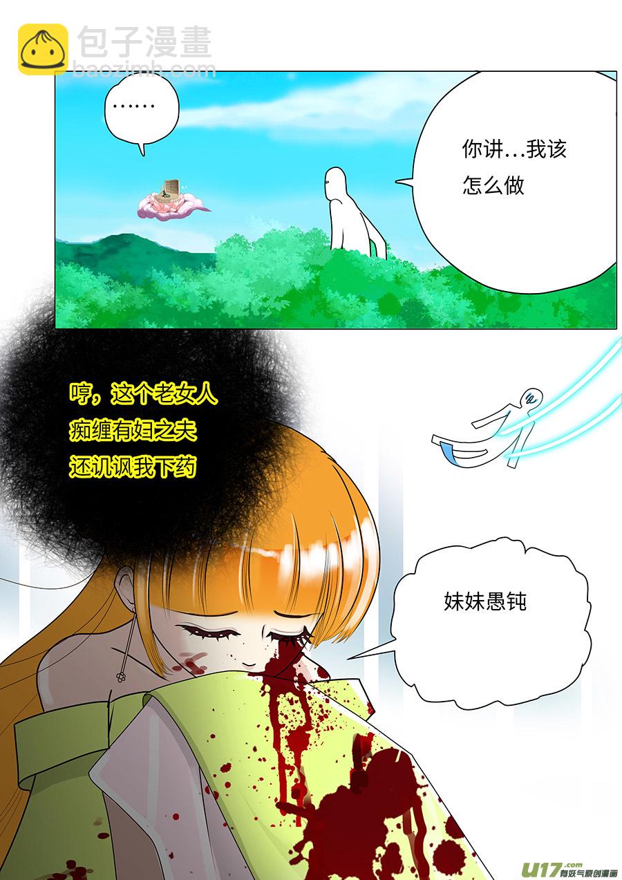 76 新章   姐 姐3