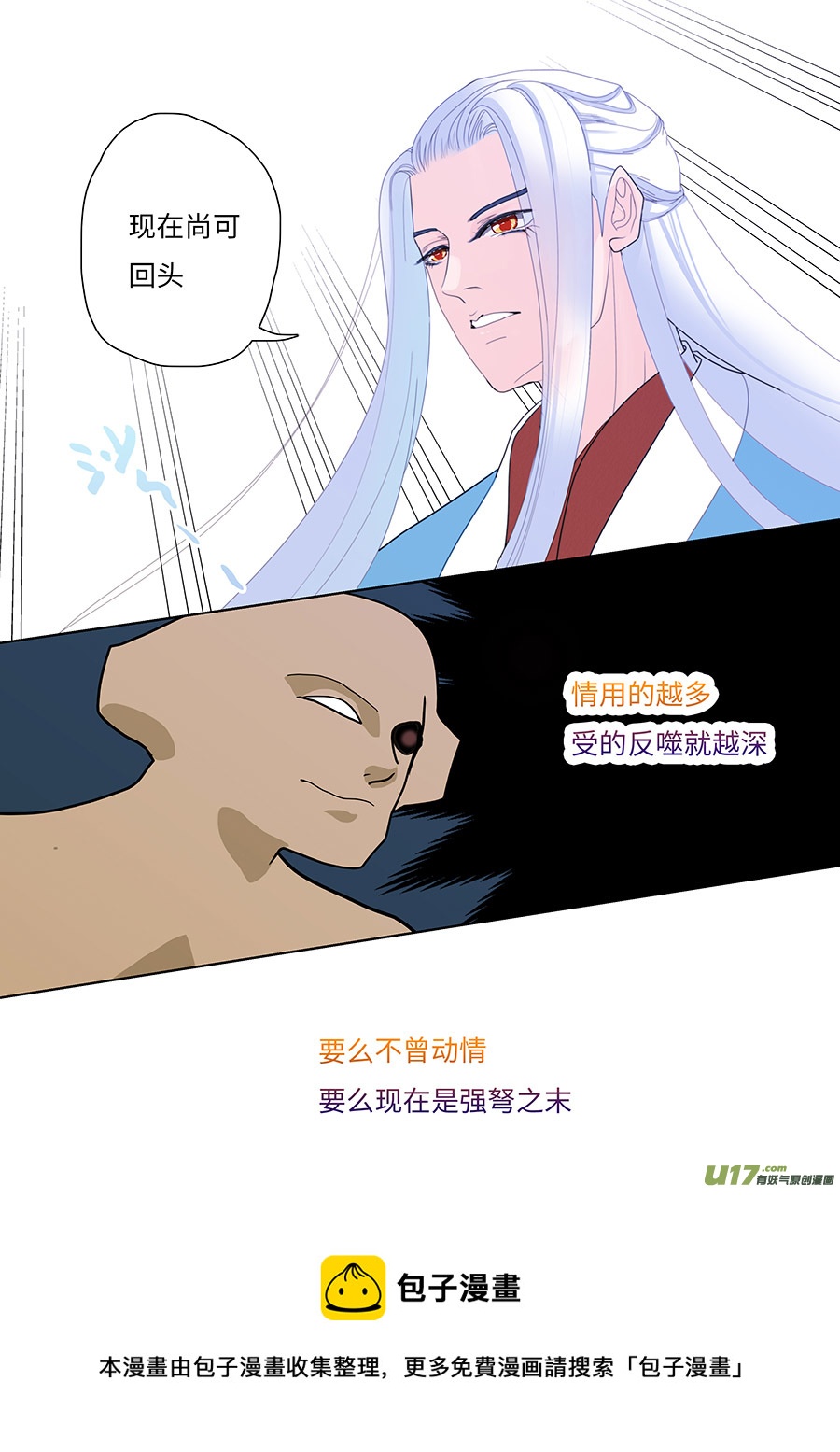 109 新章  回 头4