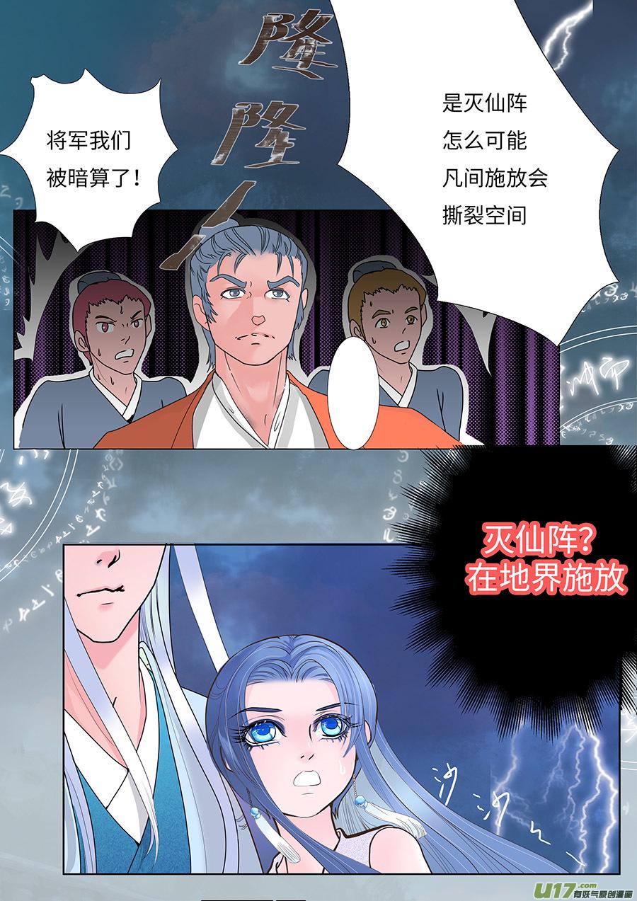 70  新章   灭 仙5