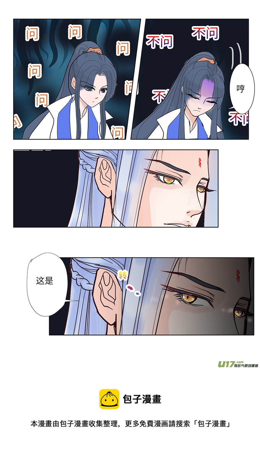 101 新章  送 酒8
