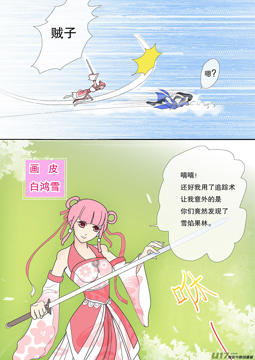 54  新章   梁上君子7