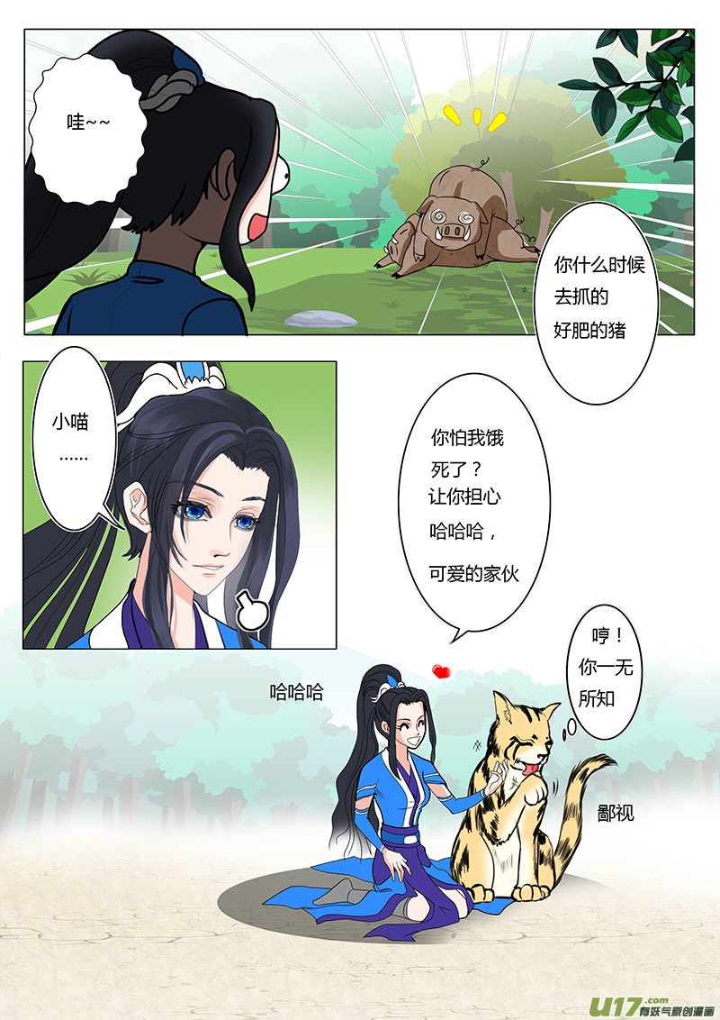09  他是谁5
