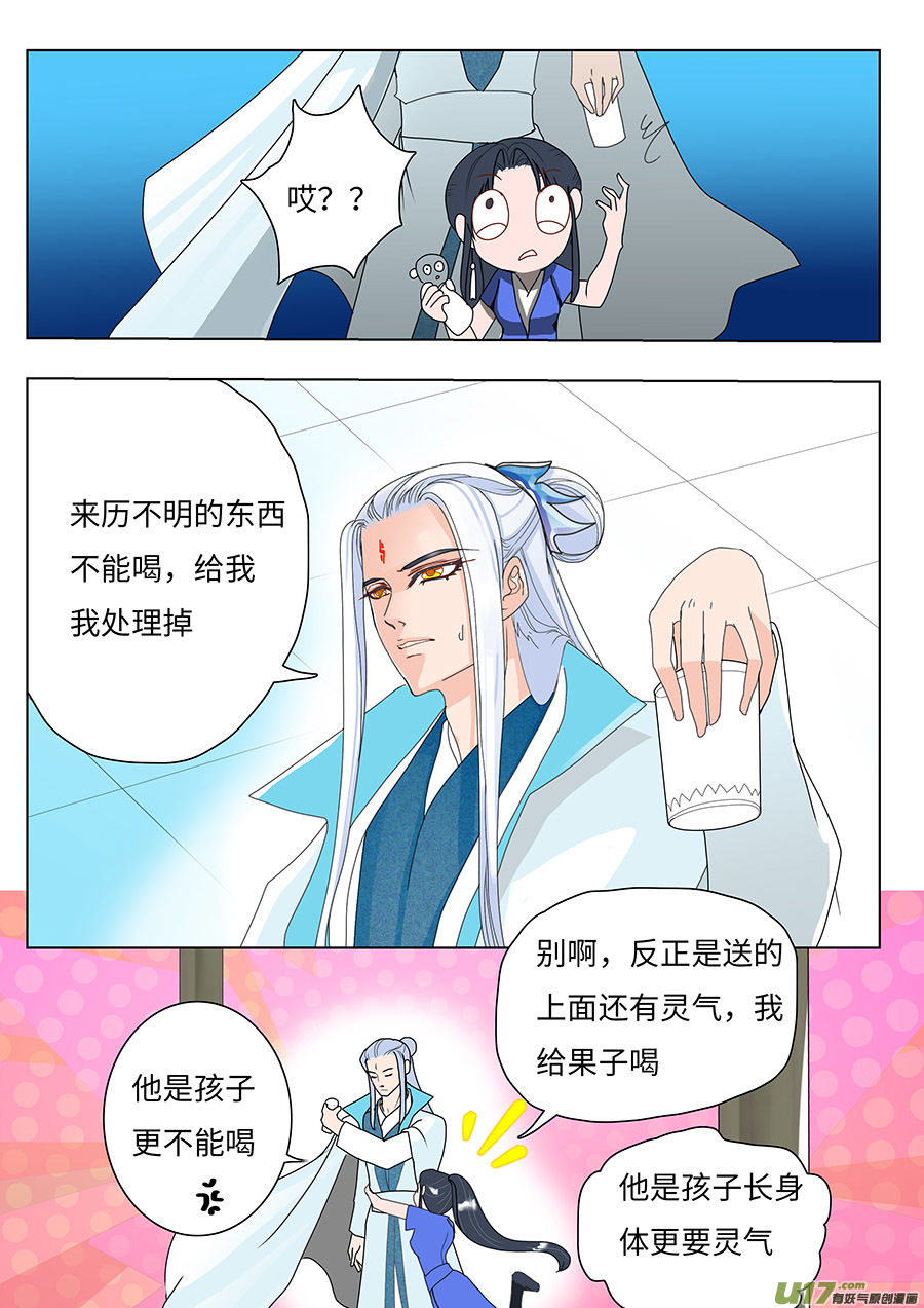 87 新章 关 门7