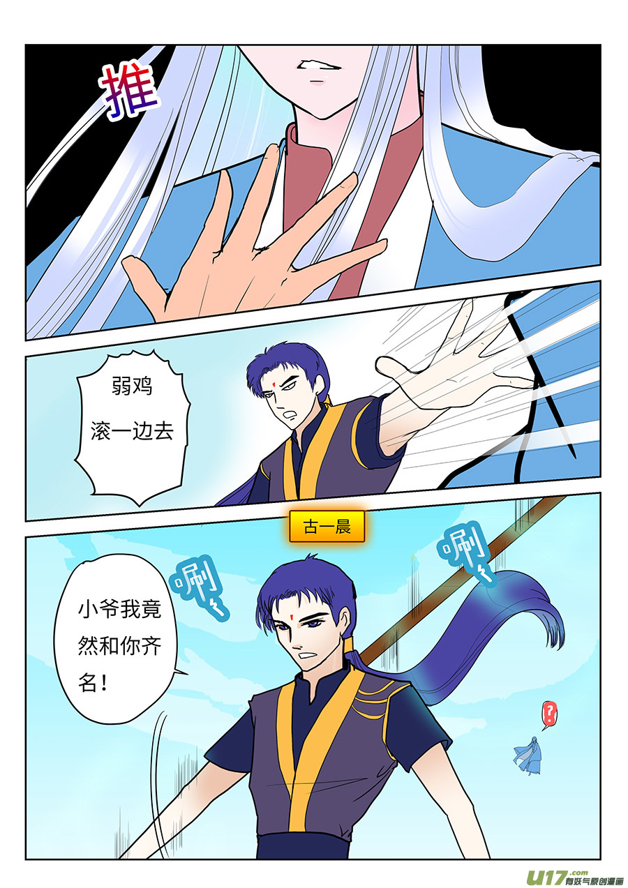 105 新章  碎 片1