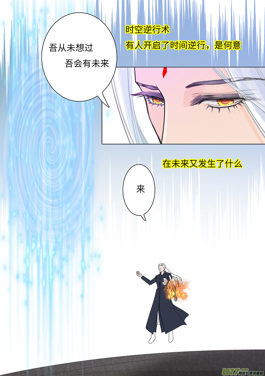 1334 新章 梦 中6