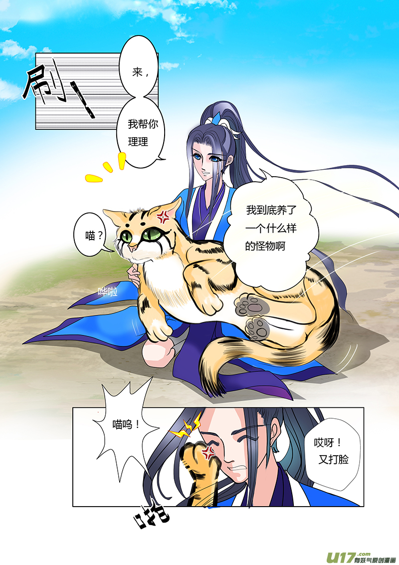 09  他是谁6