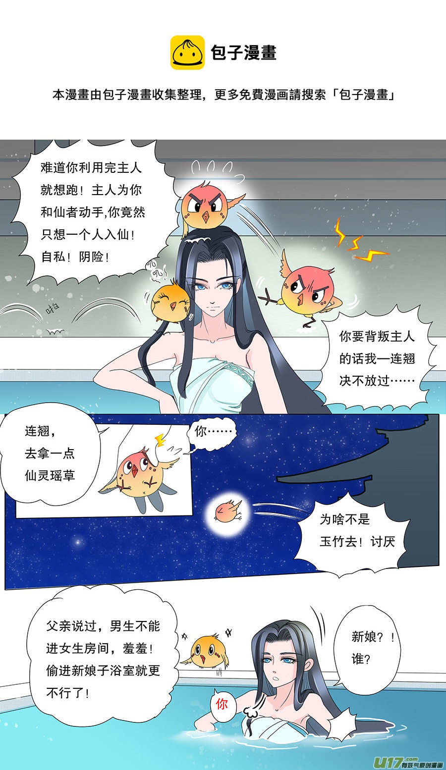 31 动心＋番外4