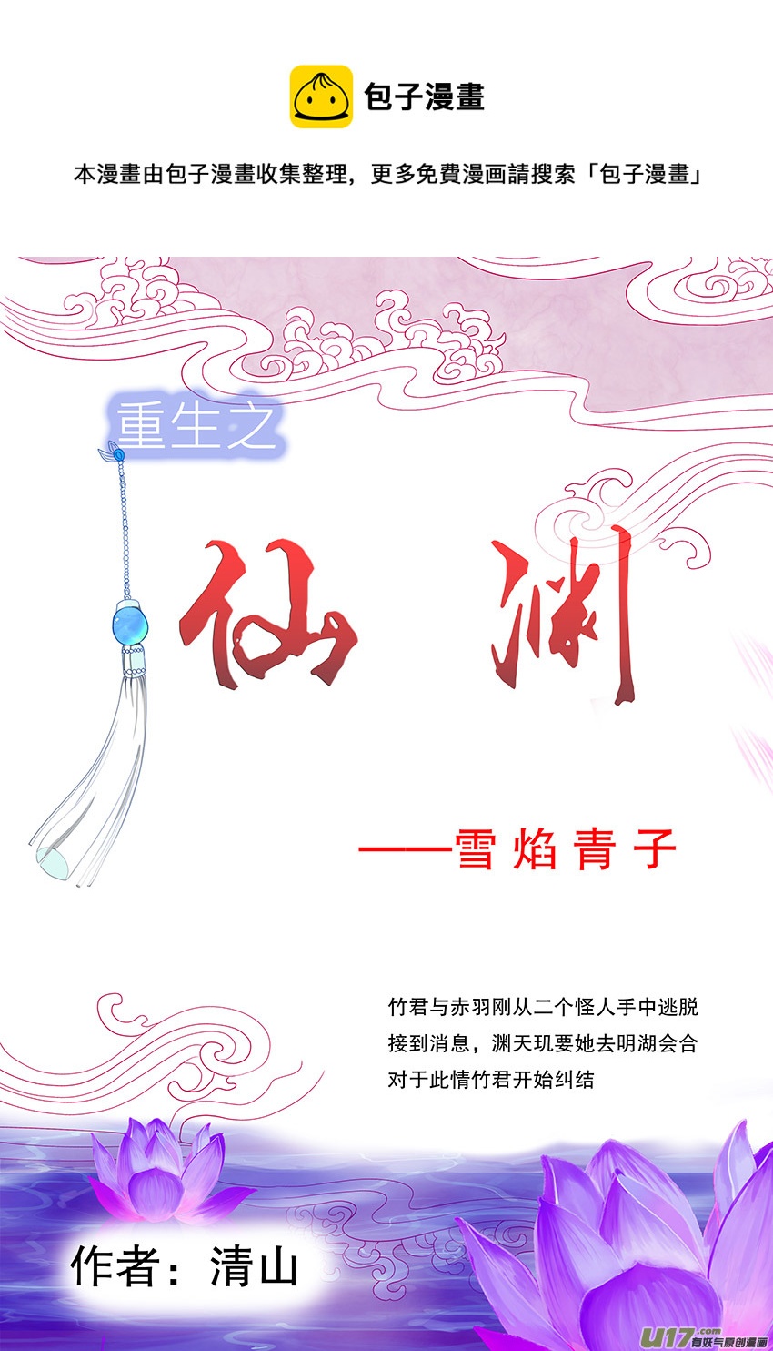60  新章   雪焰青子0