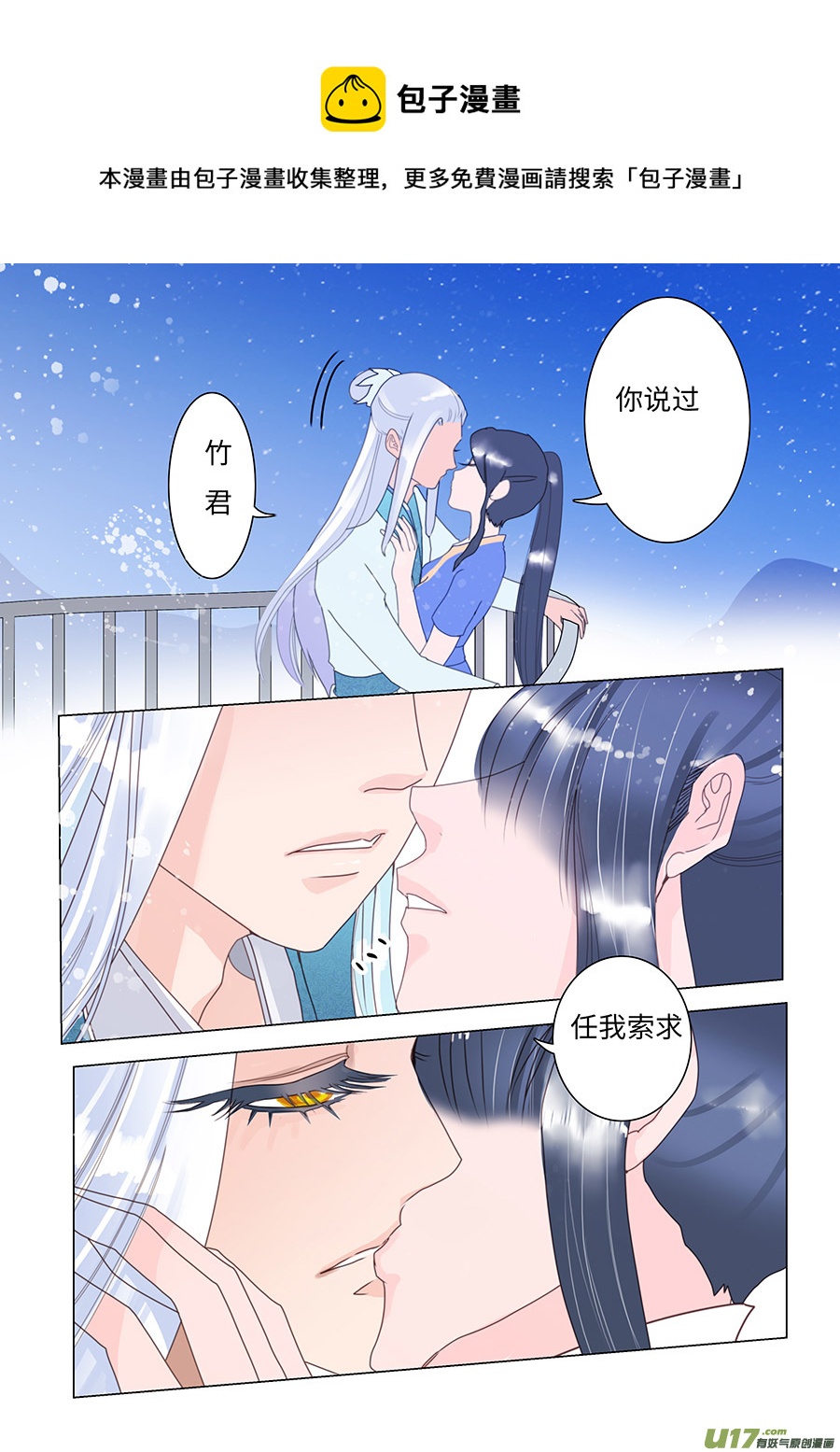 88 新章 花 期8