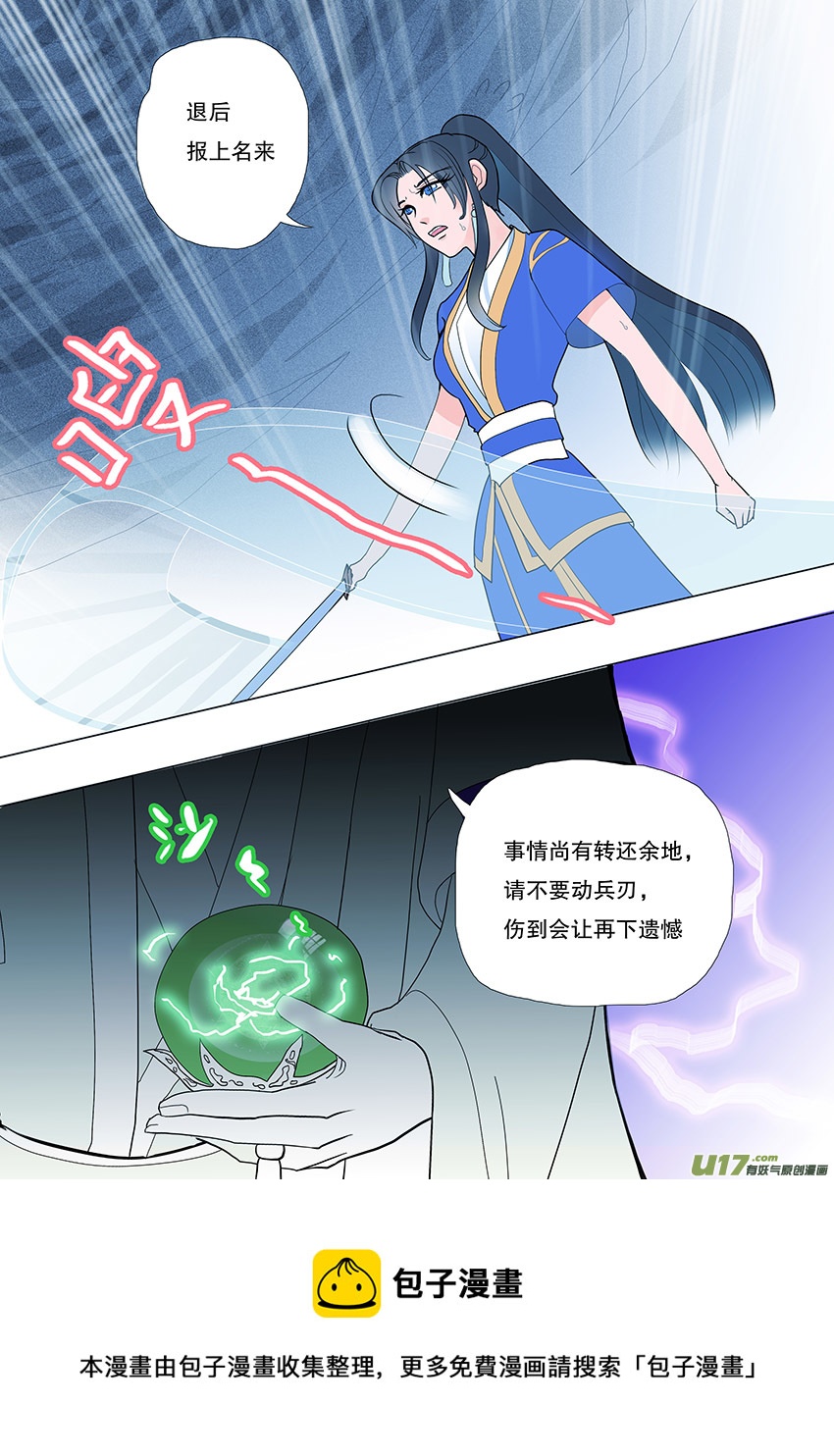 55  新章   梁上君子8
