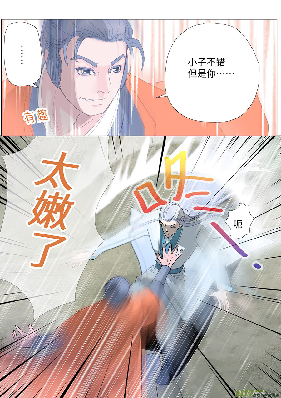 69  新章   反 击3