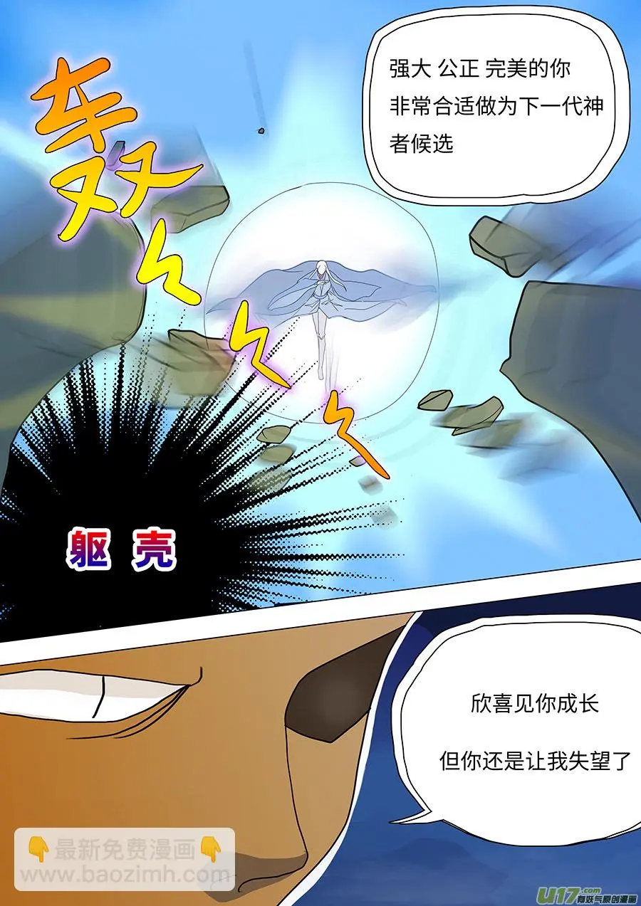 108 新章  领 域9