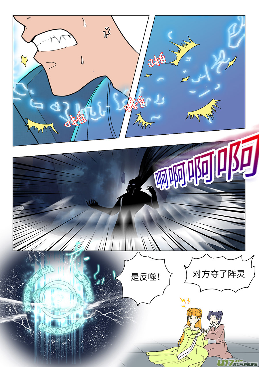 73 新章   听 令6