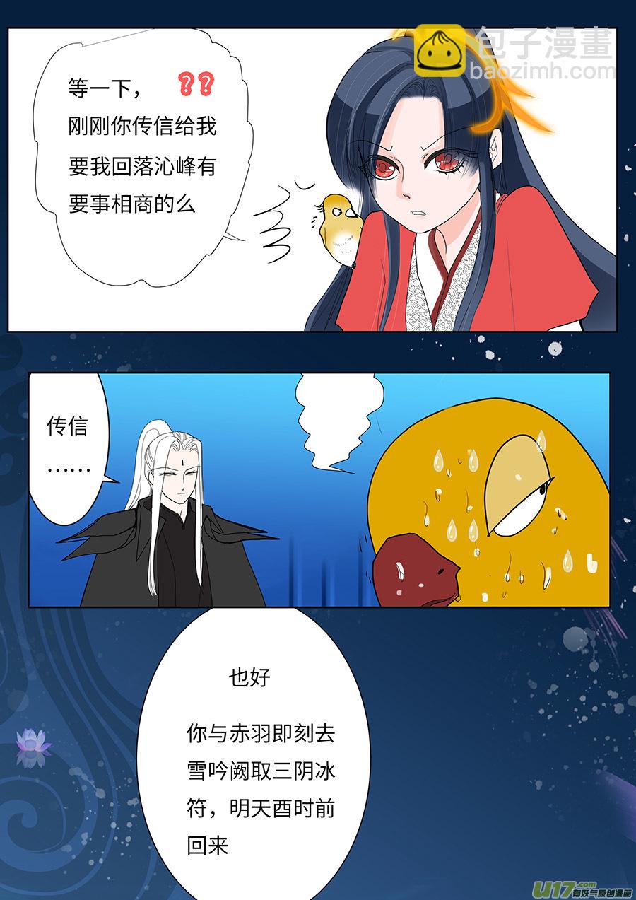 103 新章  忆6