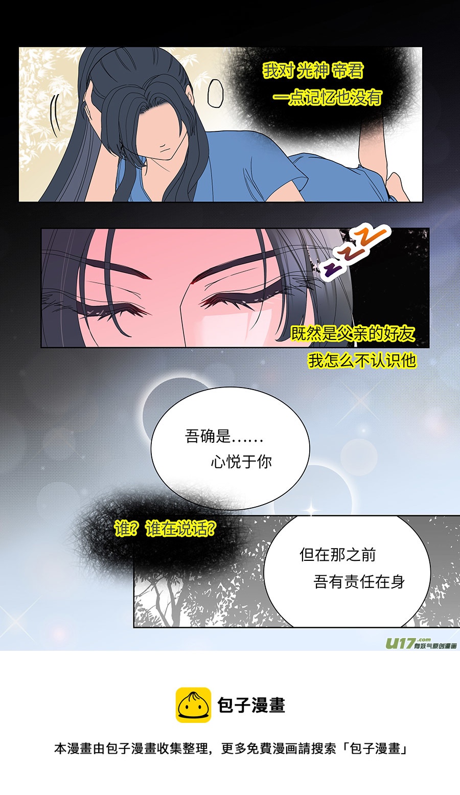 121 新章 有思4