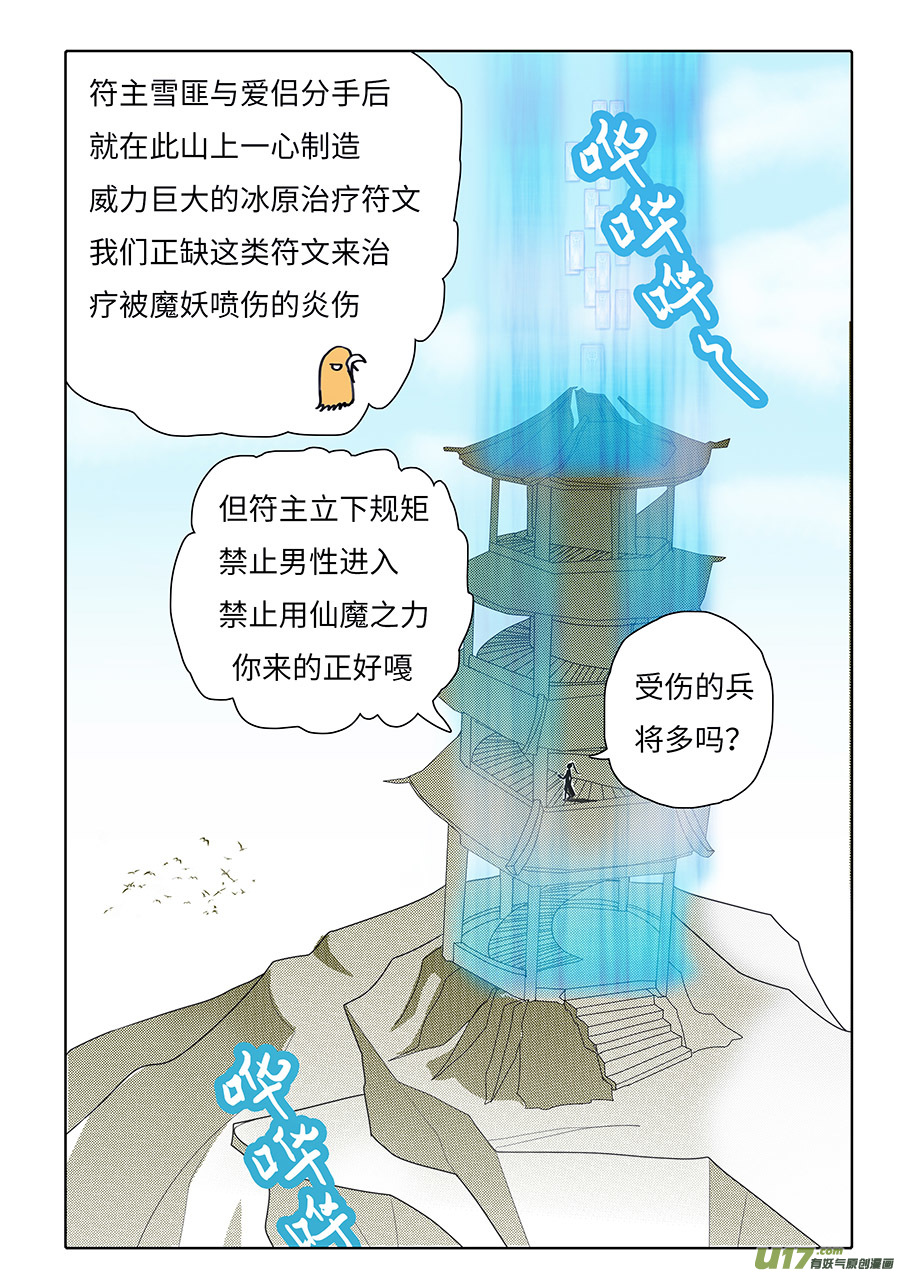 126 新章 冰 符1