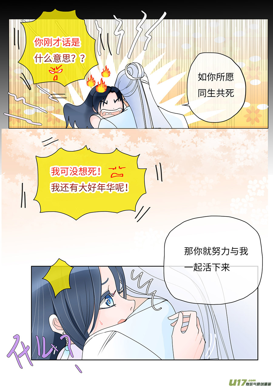 65  新章   如愿5