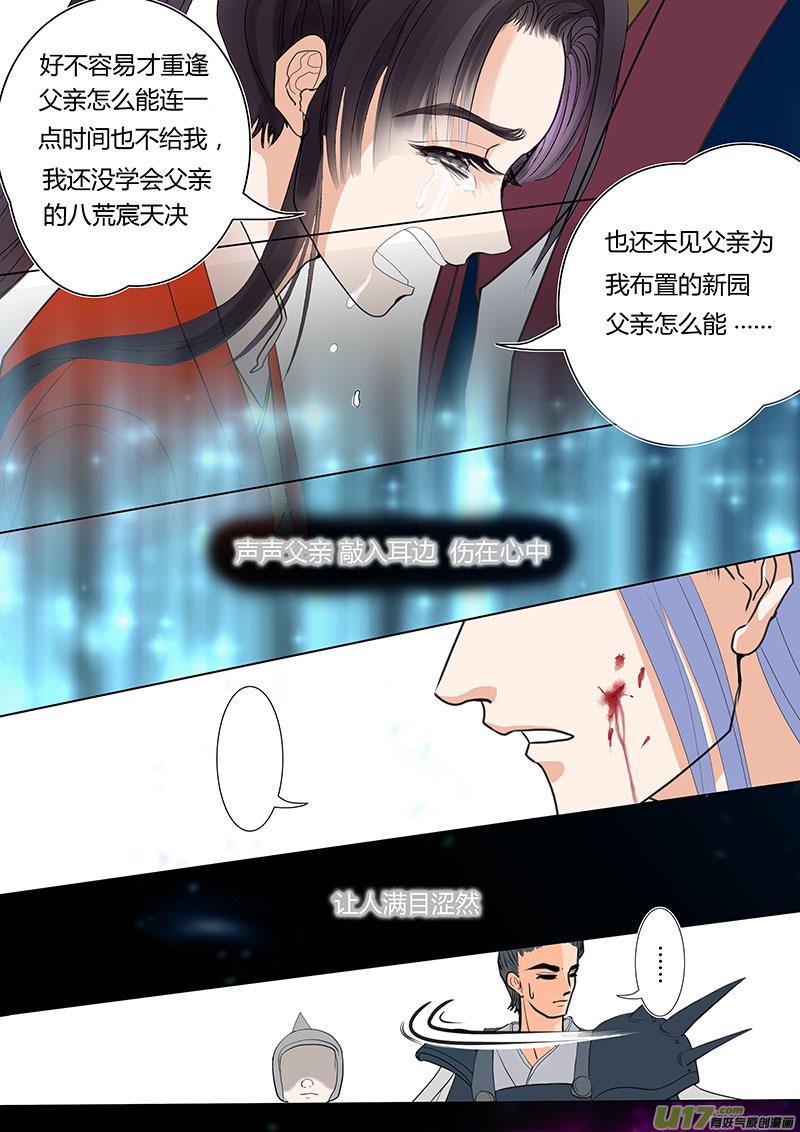 03 阴阳相隔1