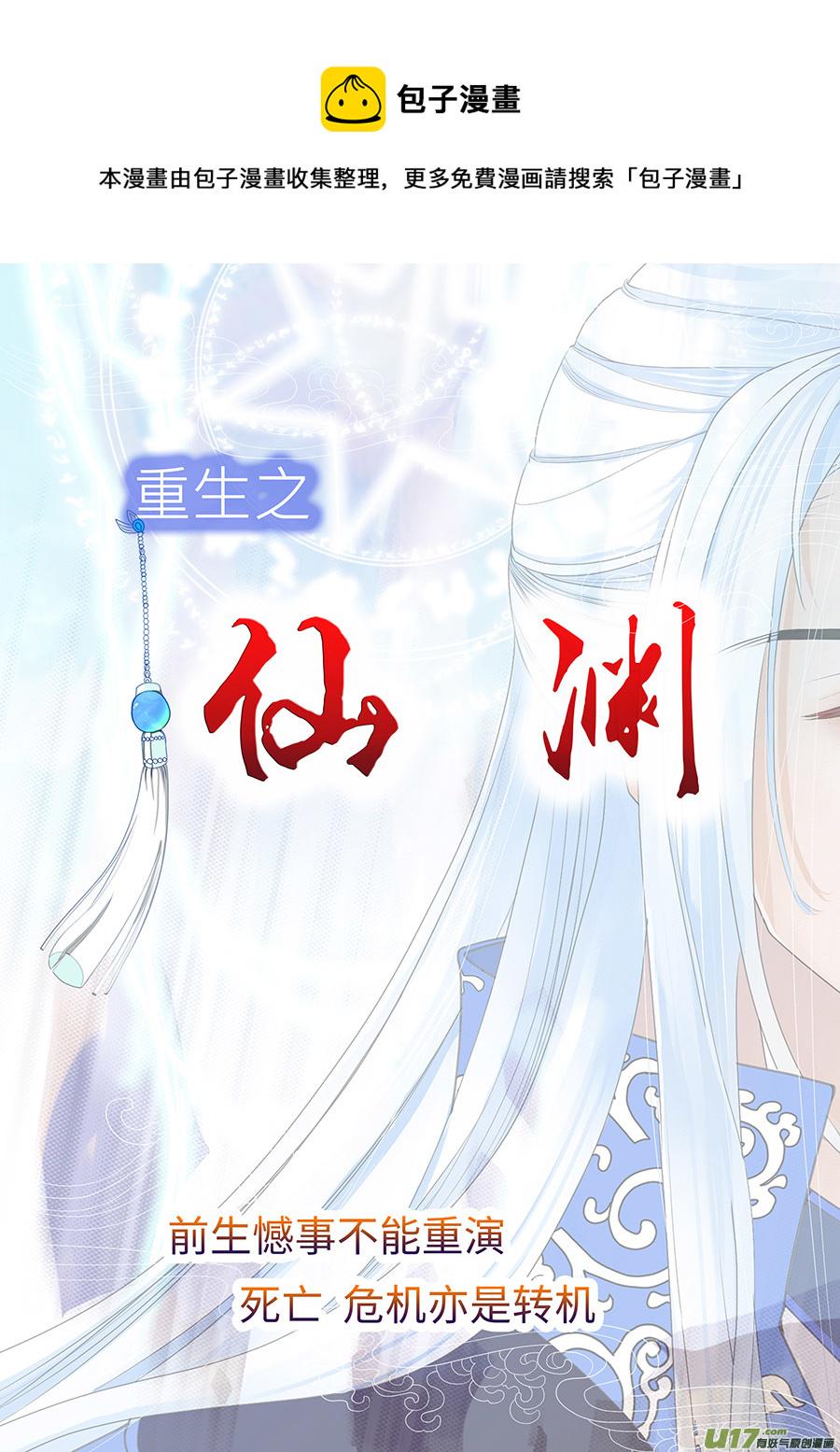 103 新章  离0