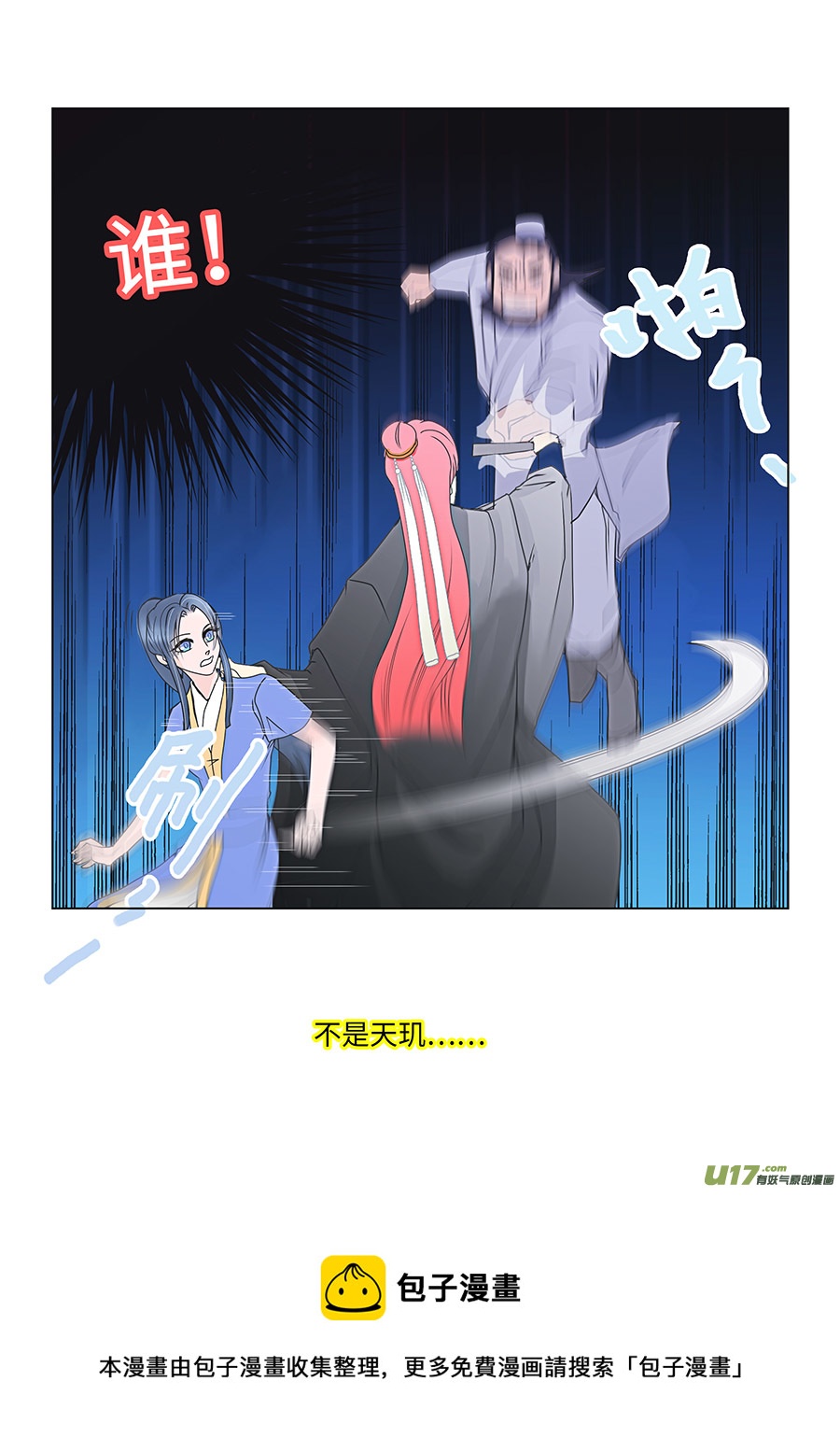 85 新章   相  助4
