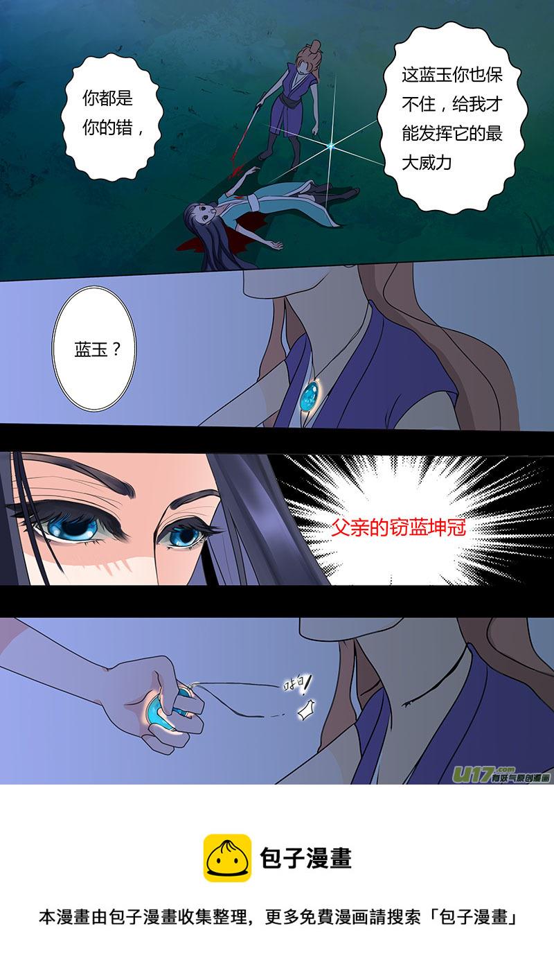04窃蓝坤冠7