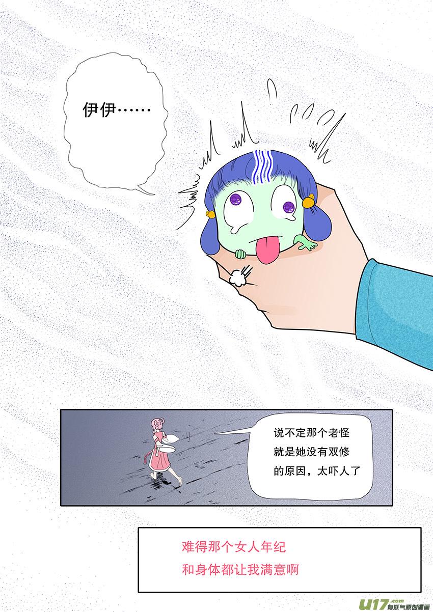 59  新章   雪焰青子2
