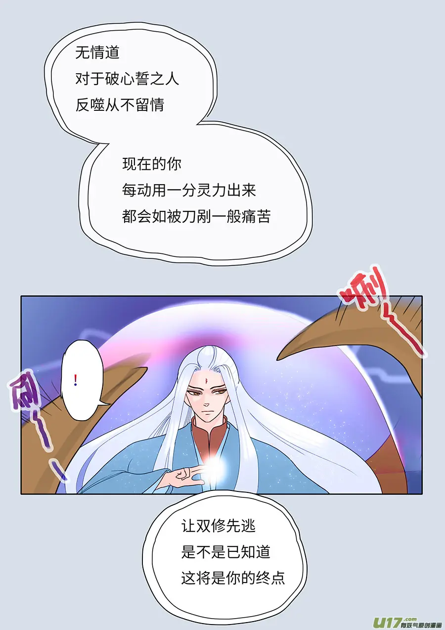 108 新章  领 域7