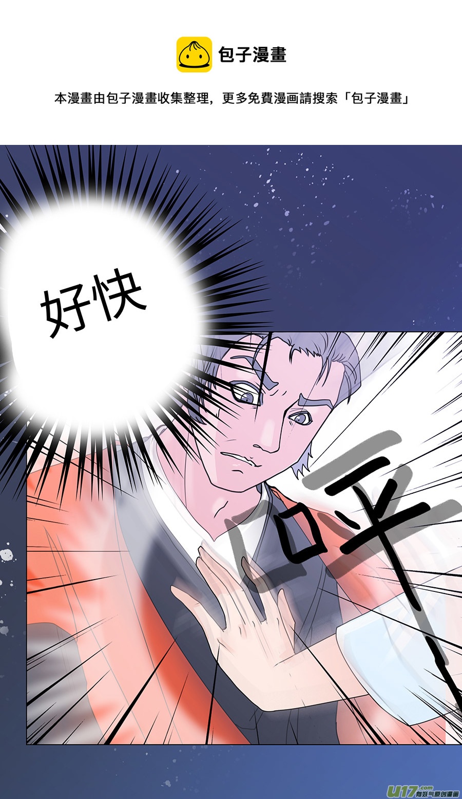 69  新章   反 击8