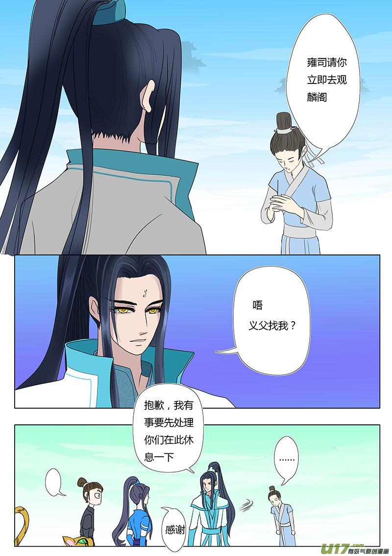13 情劫上3