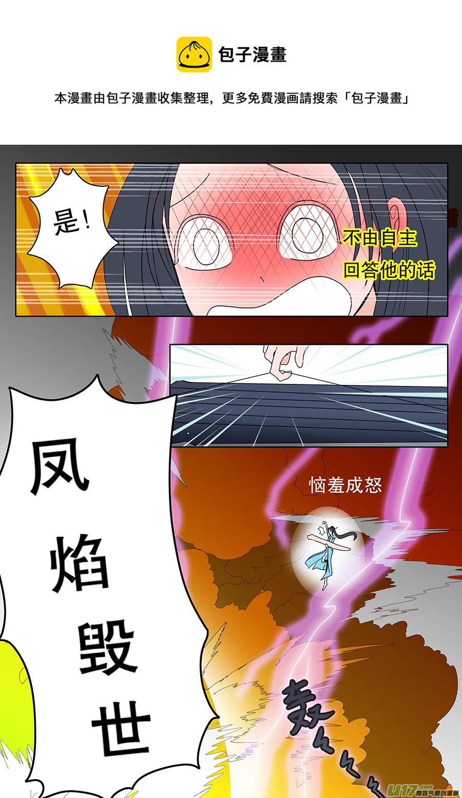 46  番外 真言水—帝与凤4