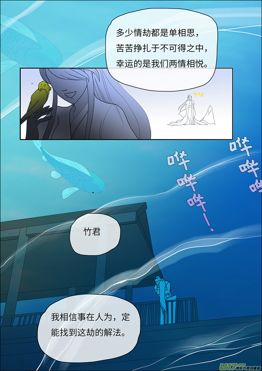 66  新章   月 老11