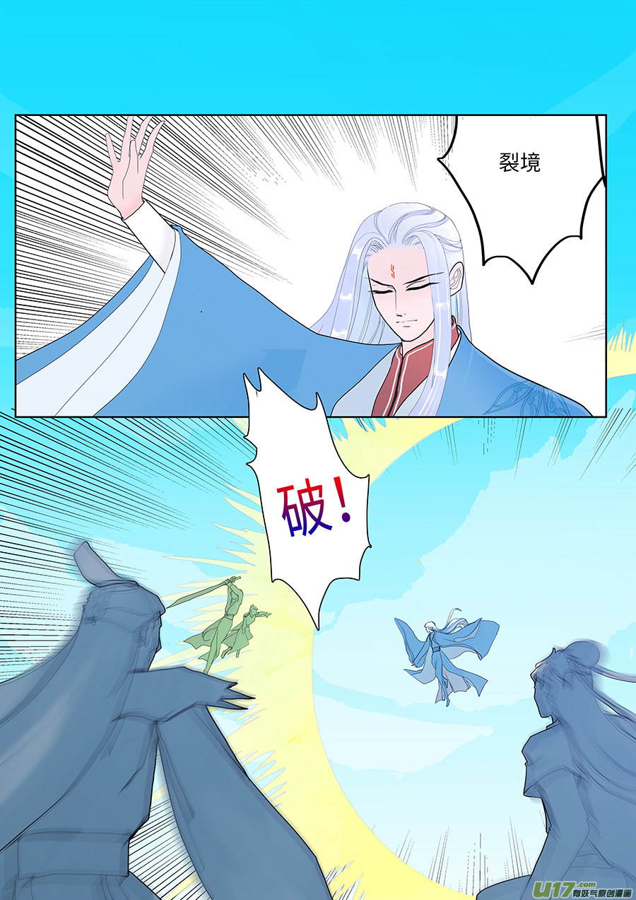 105 新章  现 身1