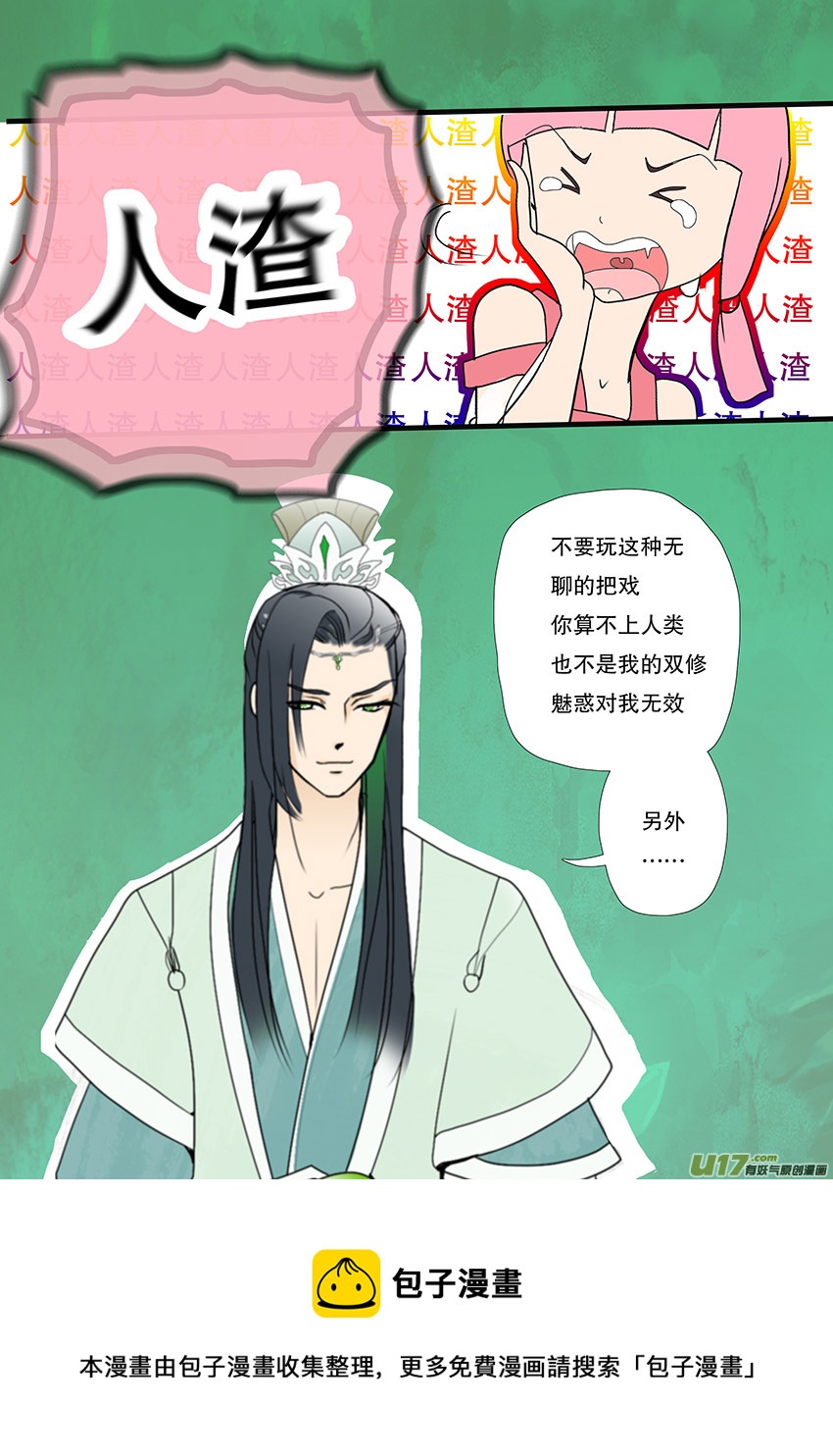 57  新章   梁上君子8