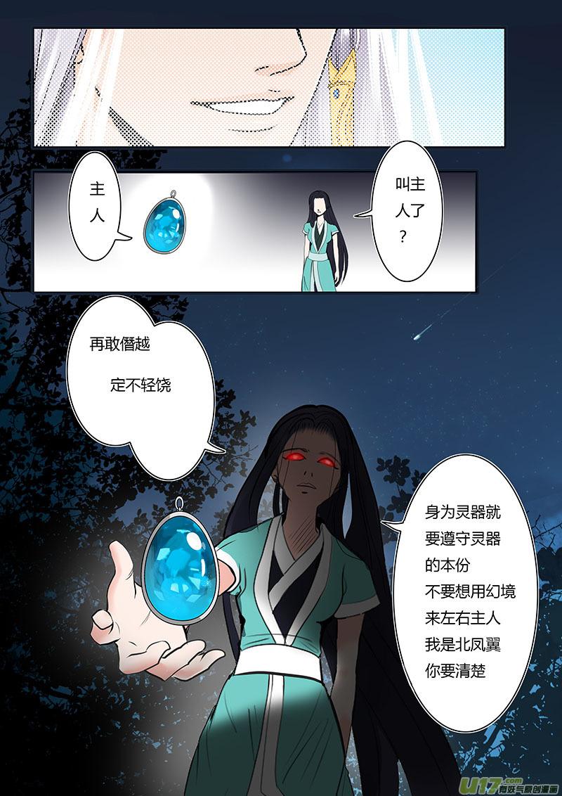 07 幻  境2
