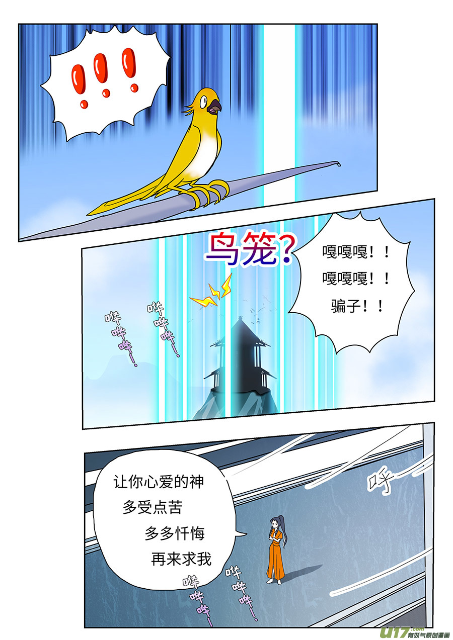 132 新章  骗 子7