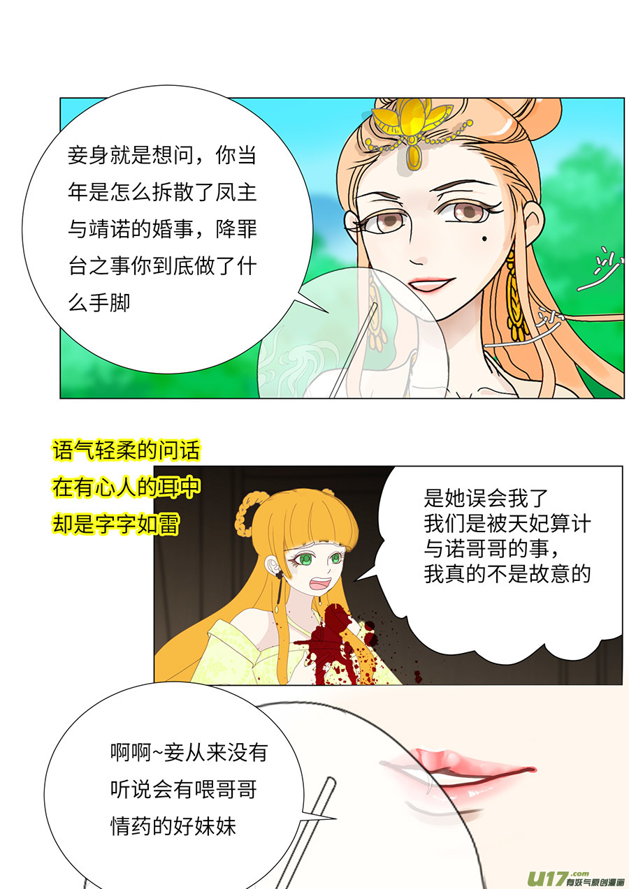 75 新章   见 面2
