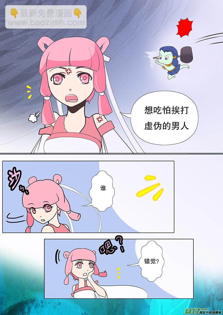 59  新章   雪焰青子1