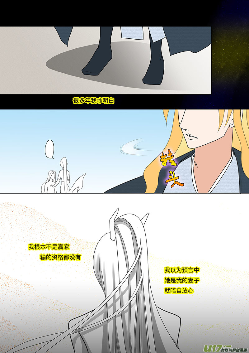23  输又如何  中5