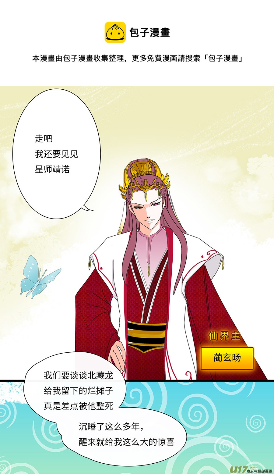 118 新章 风 雨8