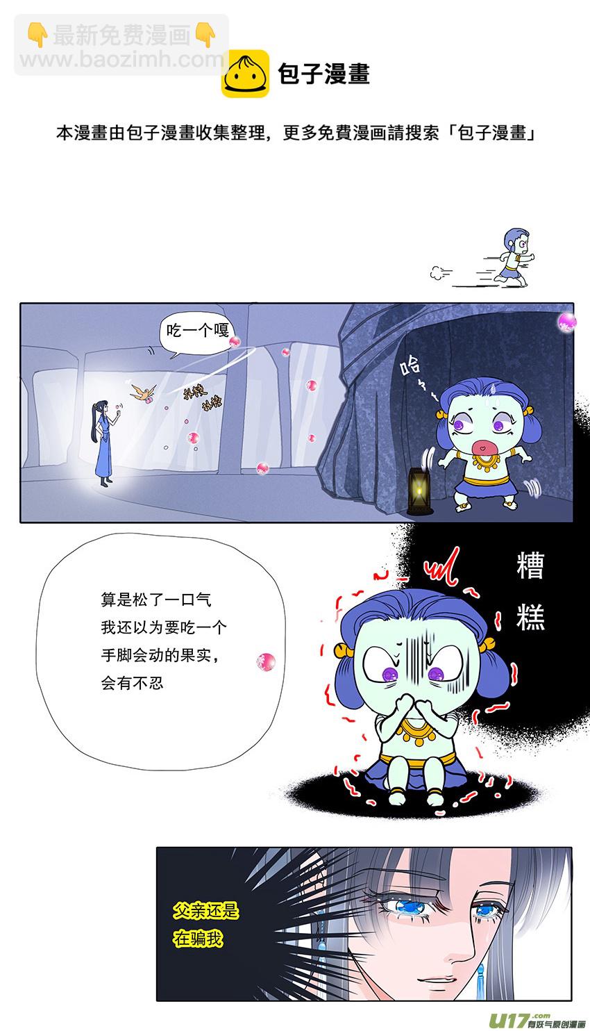 54  新章   梁上君子4