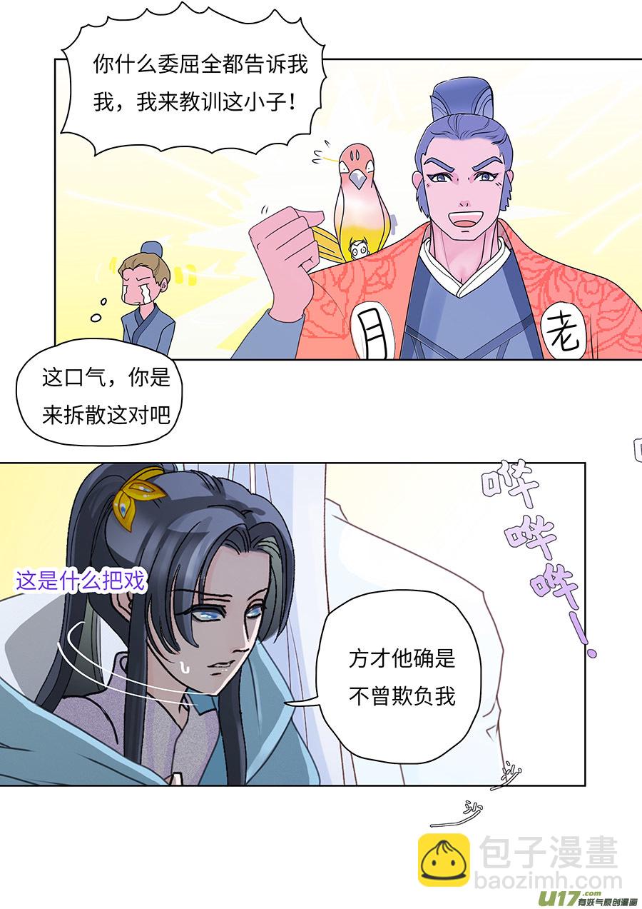 66  新章   无情道2