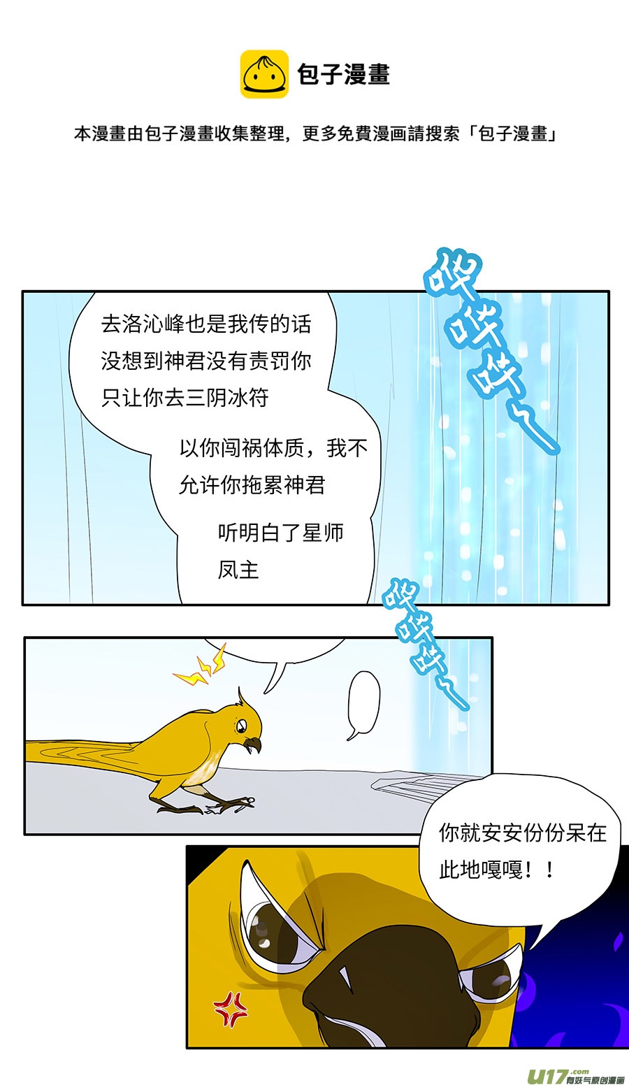 127 新章  好 言4