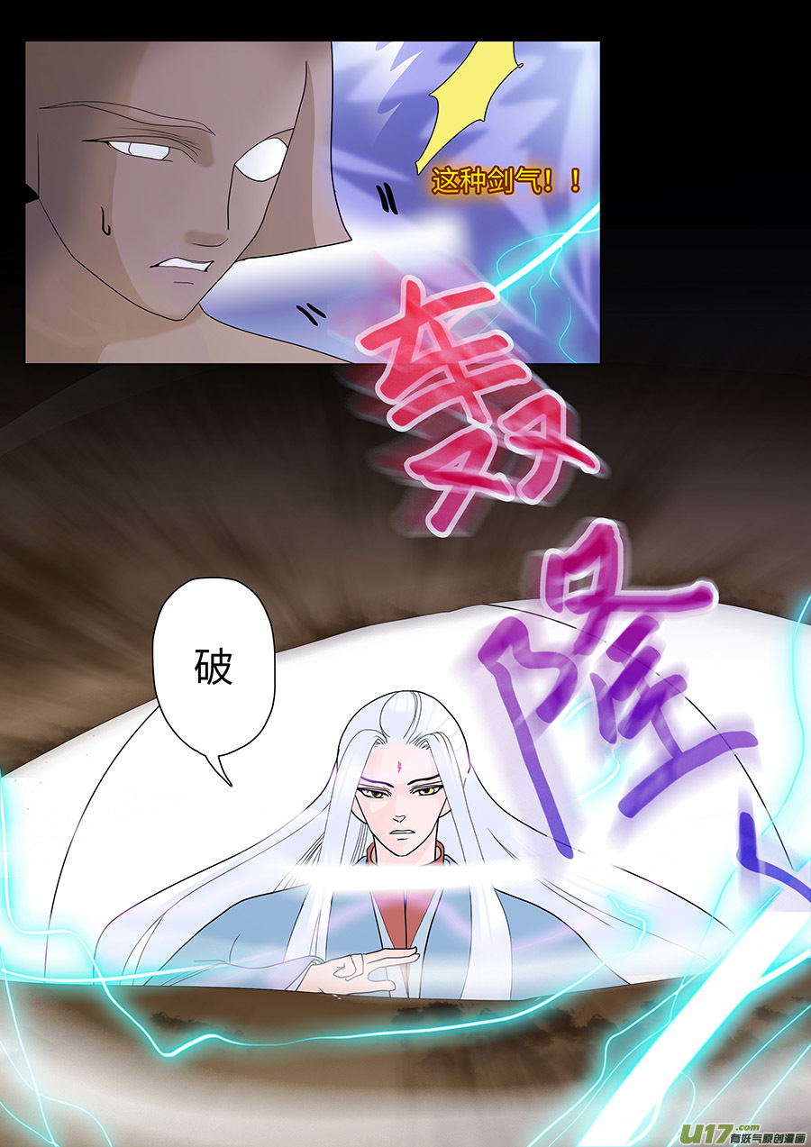 114 新章  反 击 上2