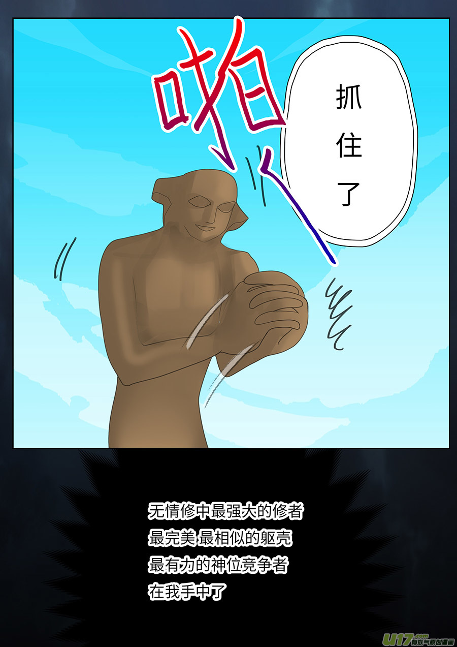 113 新章  接 剑6