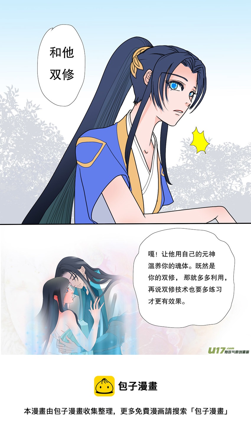 52  新章   梁上君子4
