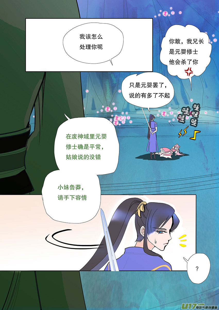 55  新章   梁上君子6
