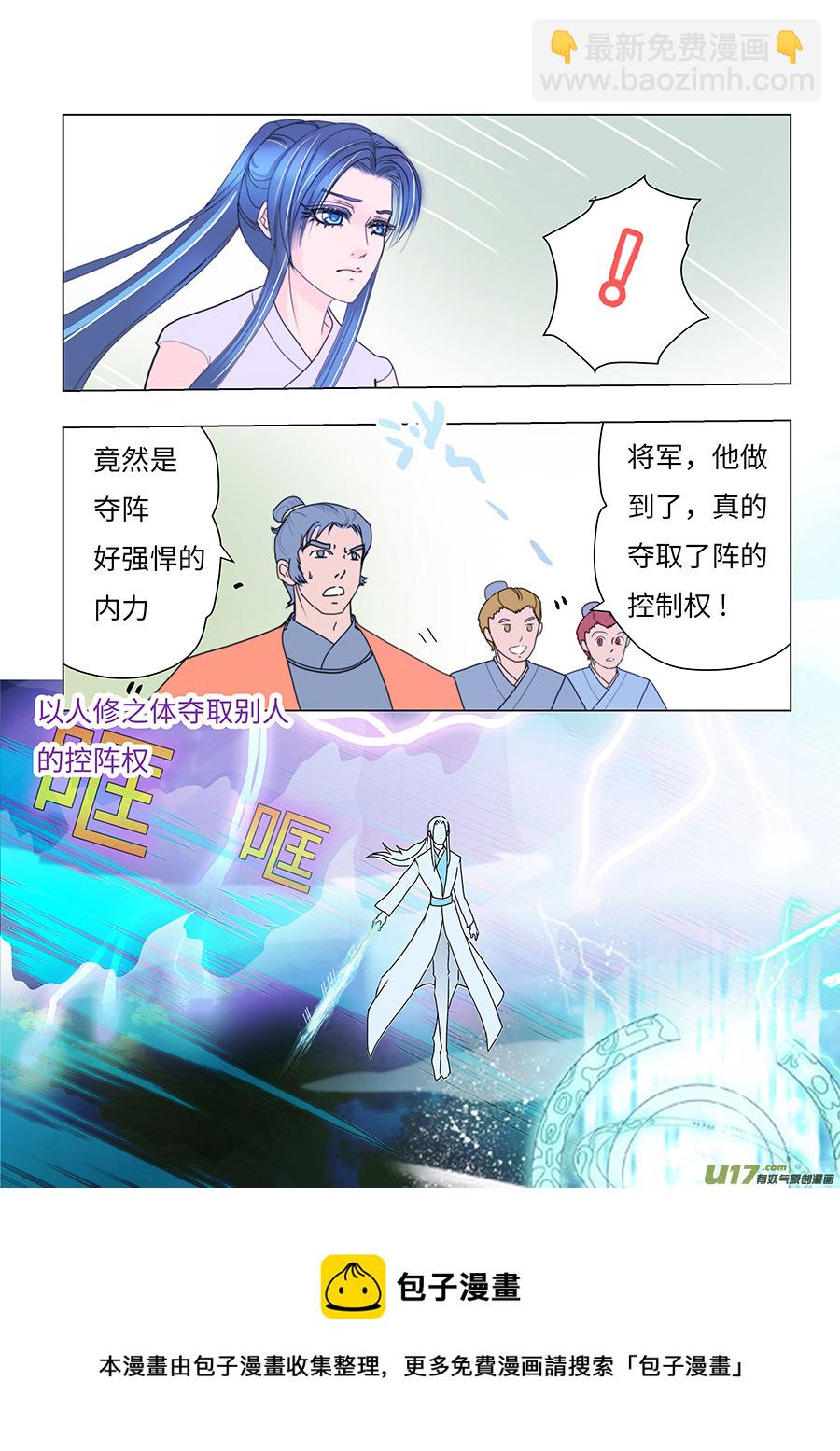 73 新章   听 令4
